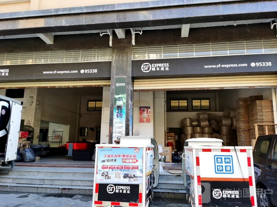 顺丰速运