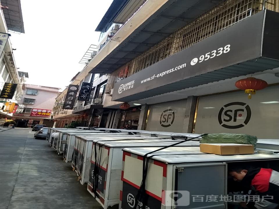 顺丰速运(南庄坪营业点)