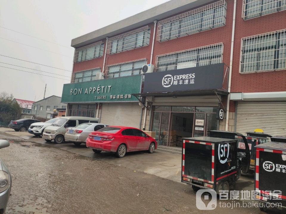顺丰速运(沽河大街店)