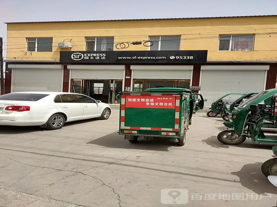 顺丰速运(保定唐县鑫馨家园营业点)