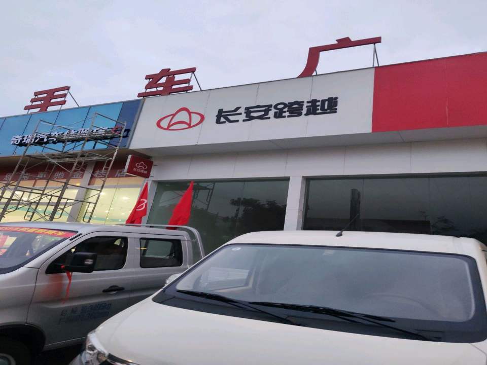 华恩物流办事处