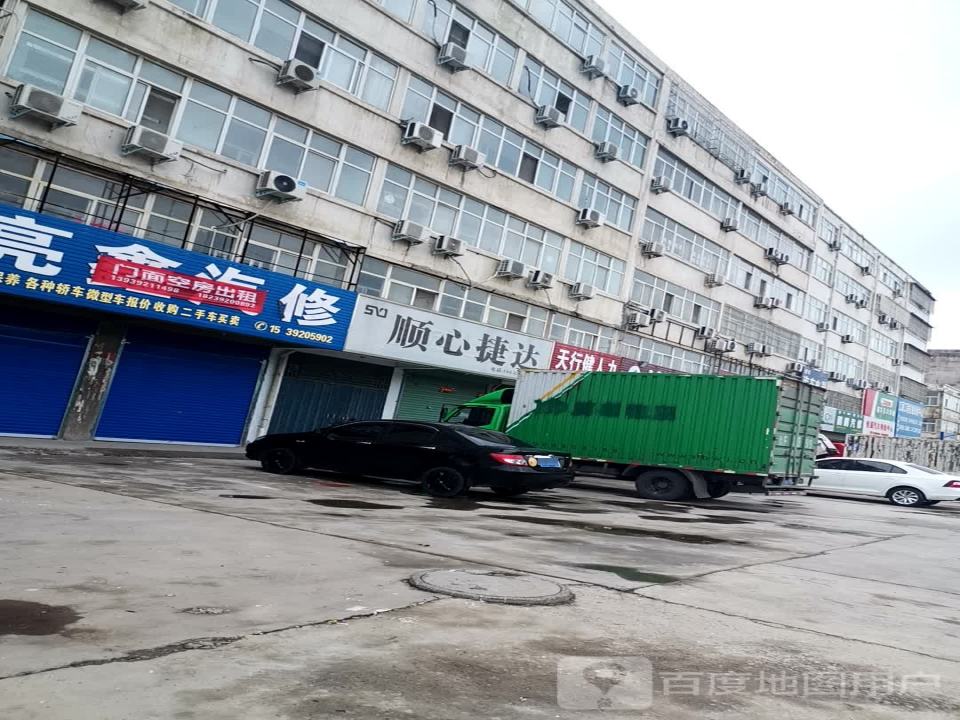 顺心捷达