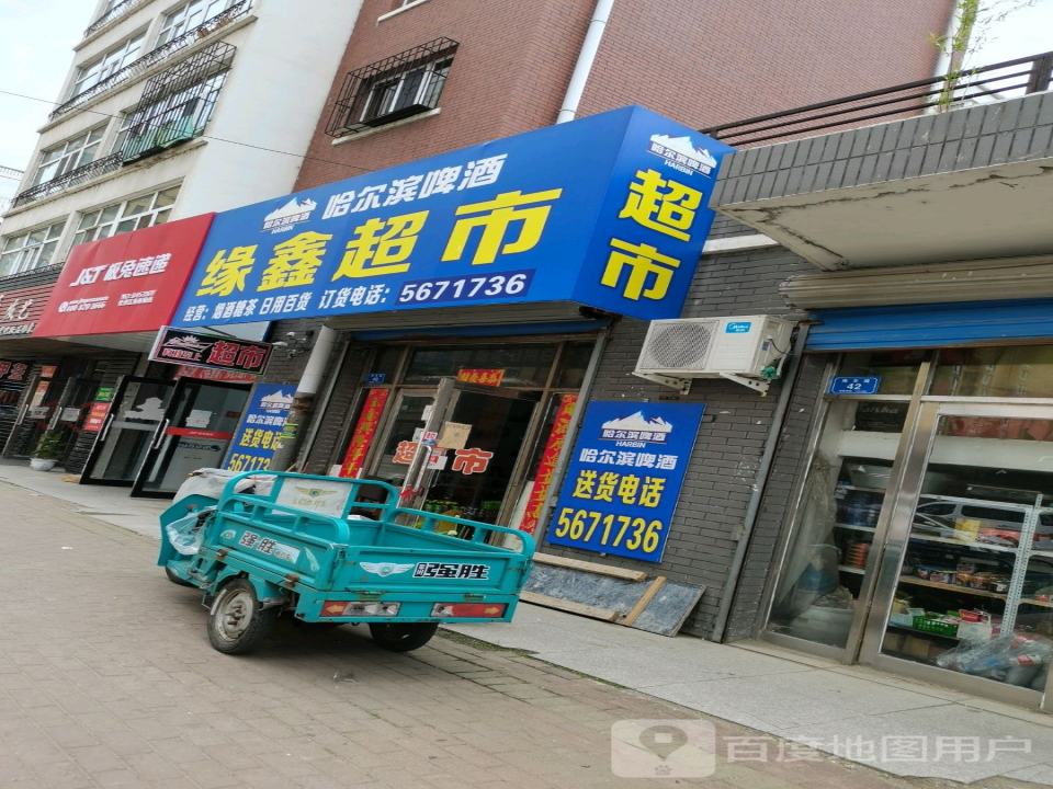 极兔速递(海林网点)