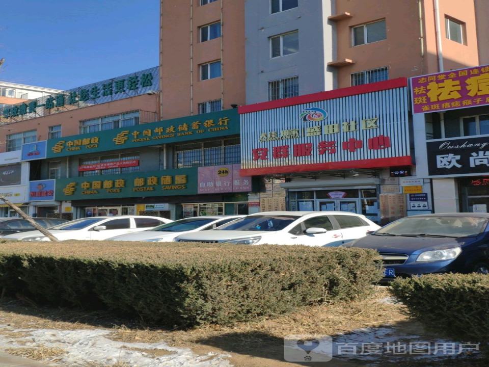中国邮政(润田邮政支局)