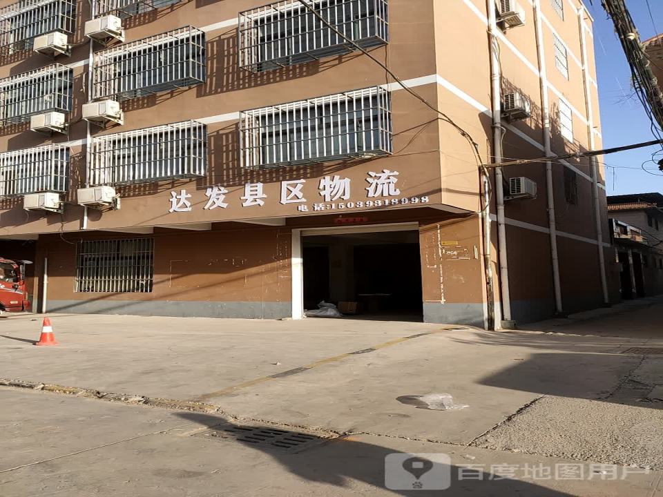 达发县区物流