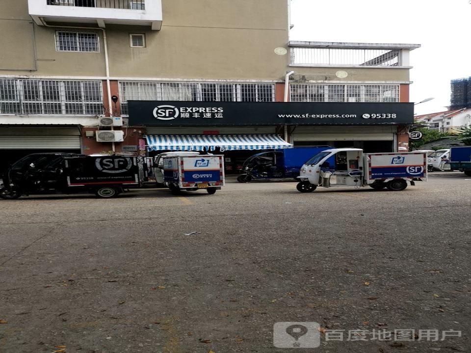 顺丰速运(莆田市荔城区七境小区营业点)