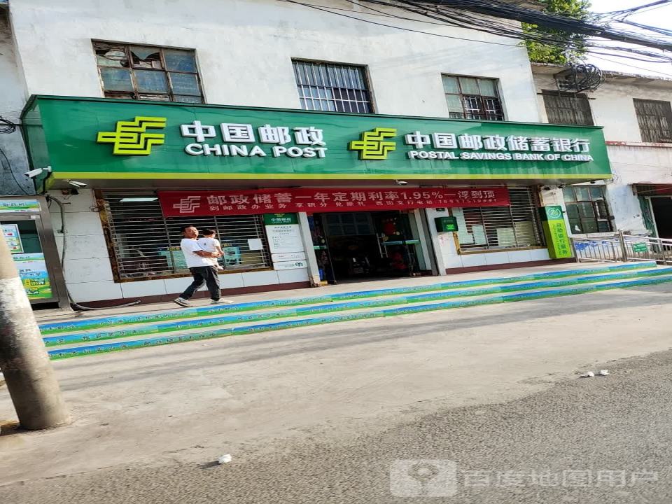 中国邮政(西街邮政支局)