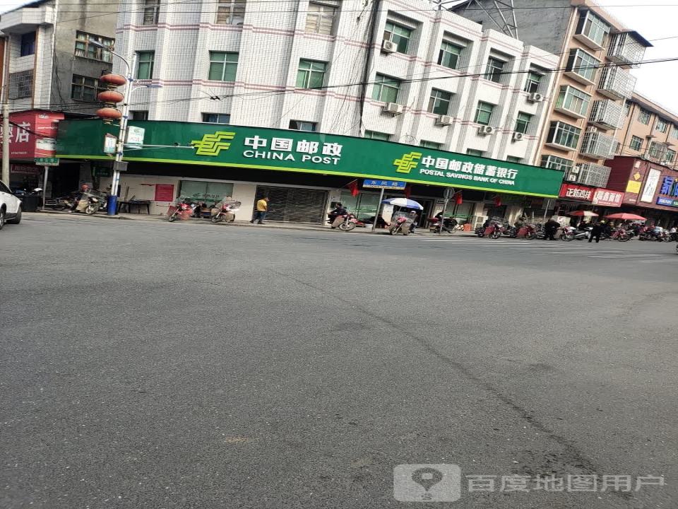 中国邮政(马路邮政支局)