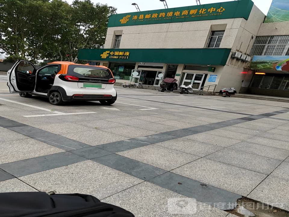 中国邮政(东风路邮政支局)