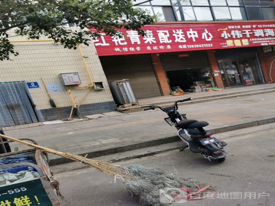 红艳青菜配送中心