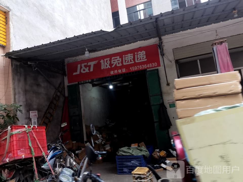 极兔速递