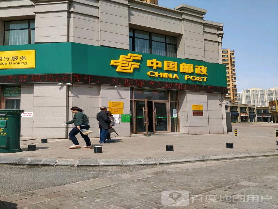 中国邮政(邮电支局)