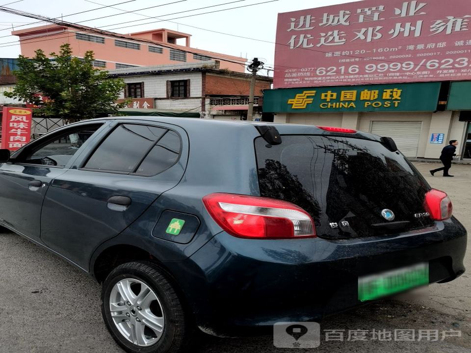 魏集邮政支局(车站路)