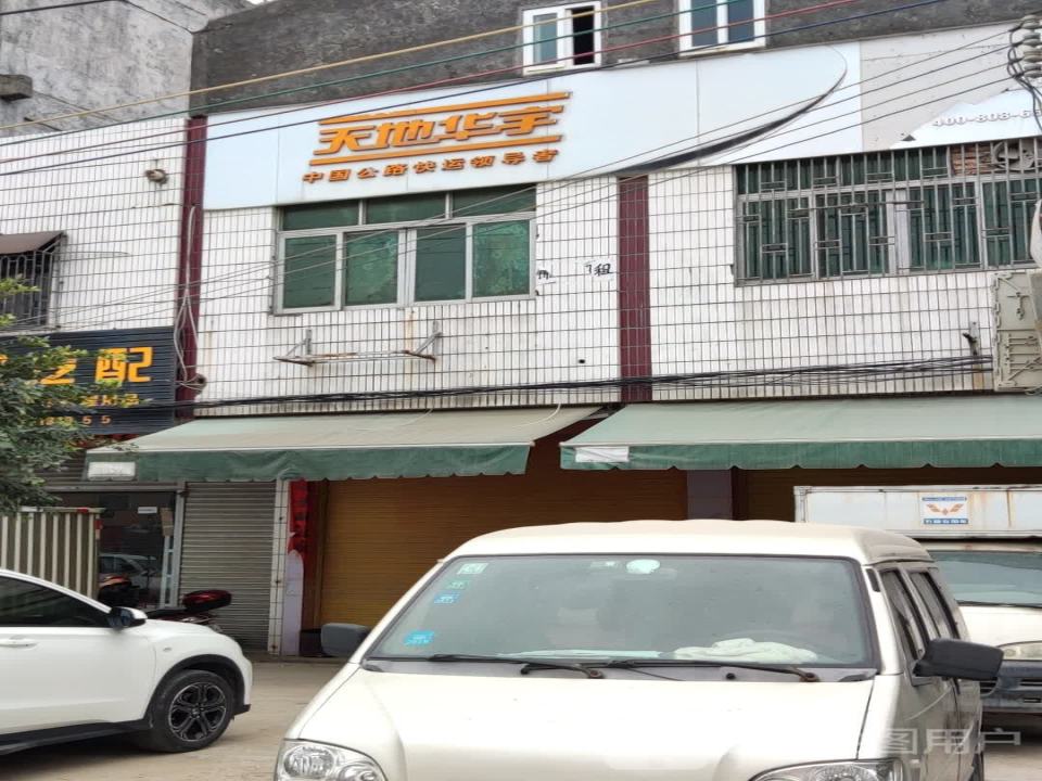 天地华宇(三环东路店)