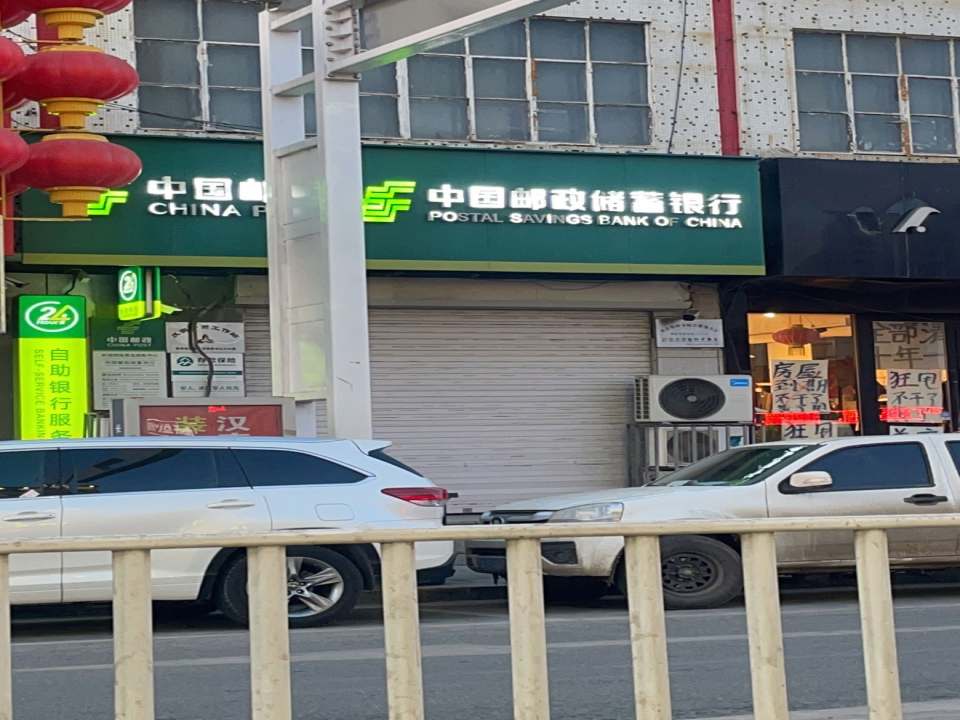 中国邮政(长岭北街)