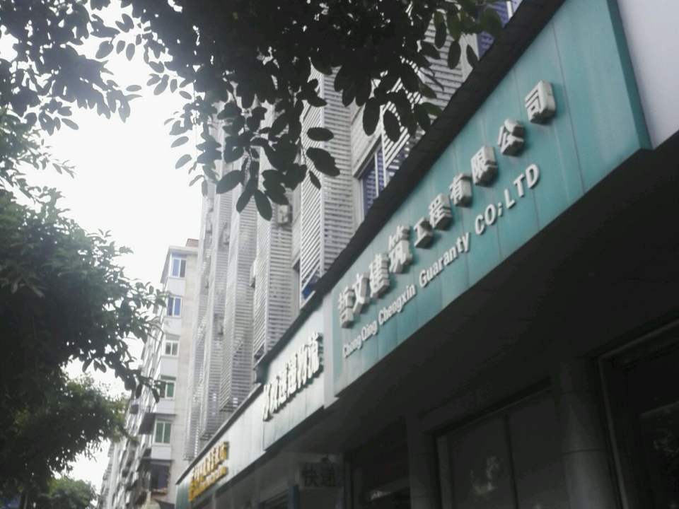 邮政速递物流(梁山路店)