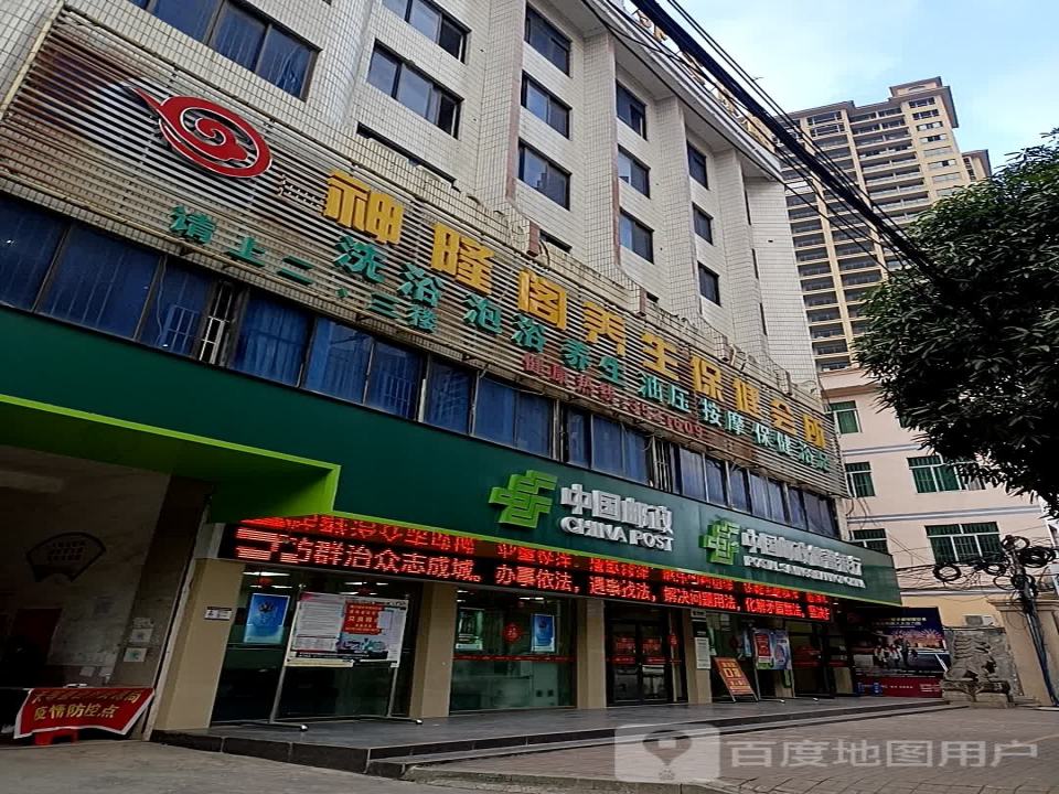中国邮政(天等县和平邮政支局)