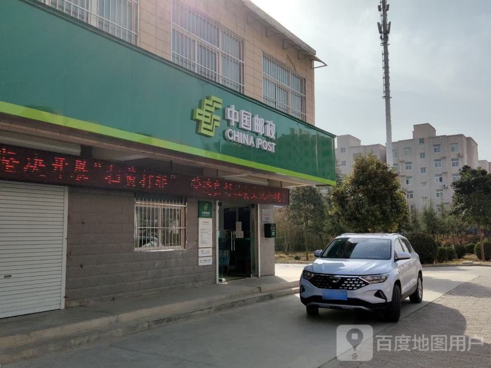 中国邮政