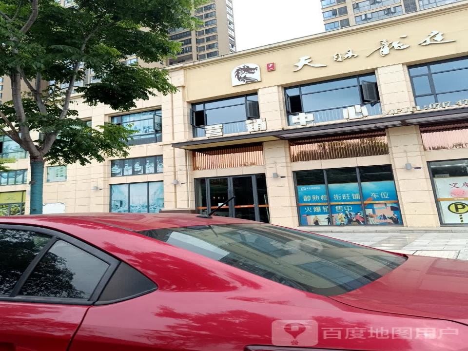 天地华宇(杨守敬大道)