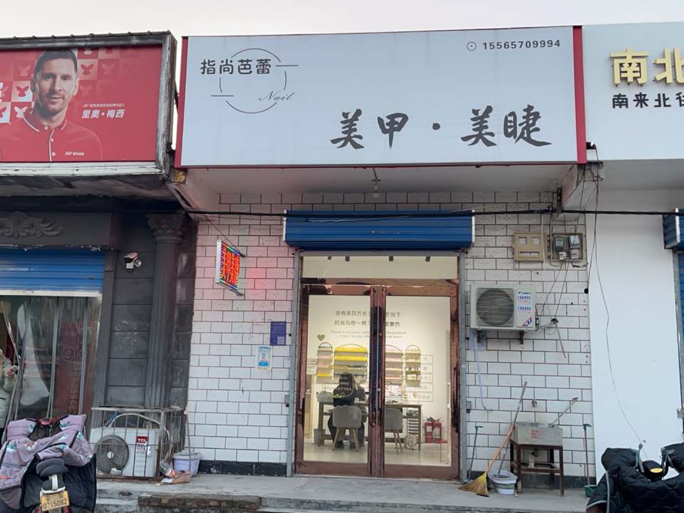 极兔速递(王官屯分部)