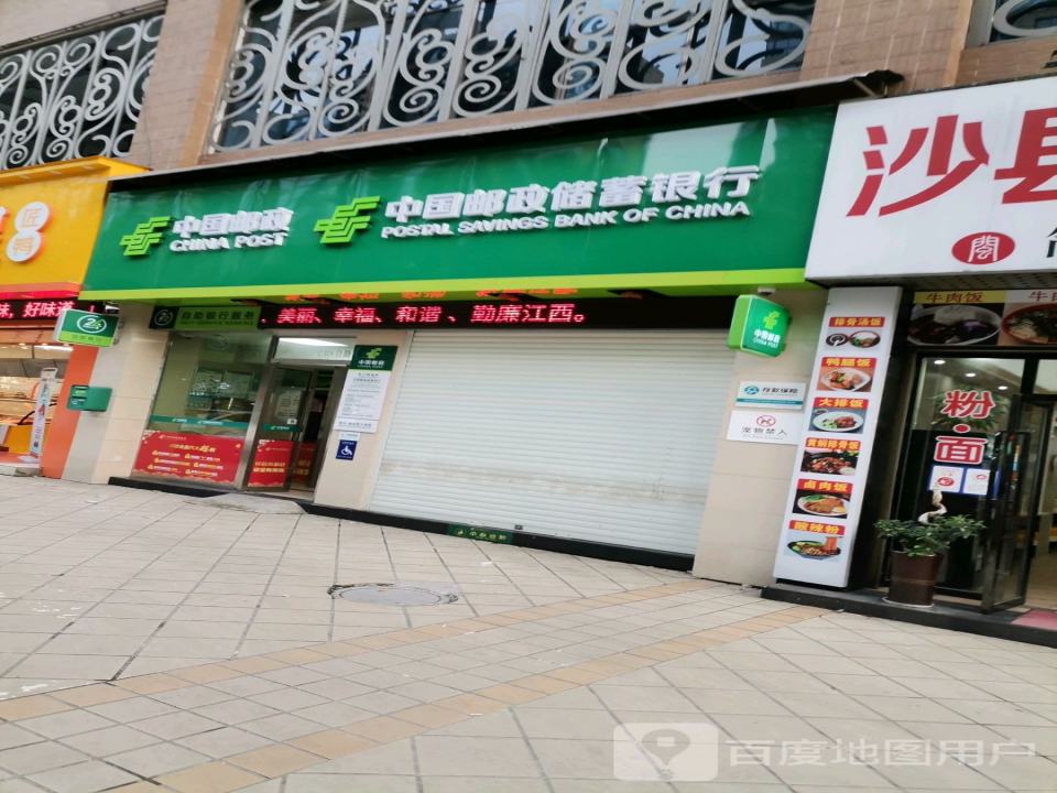 中国邮政(康庄路店)