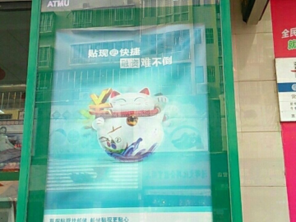 中国邮政(东岭邮电支局)