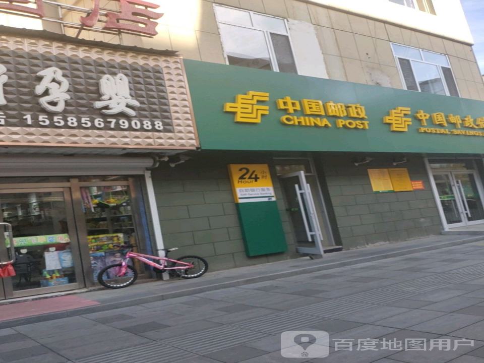 中国邮政(胜利路店)