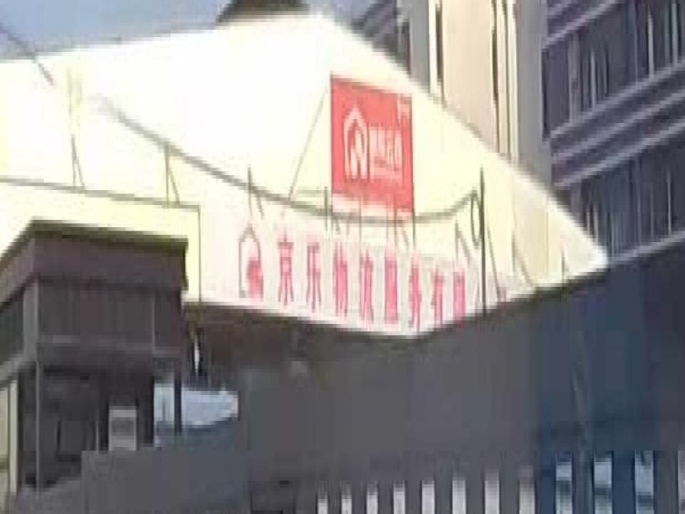 佛山京乐物流服务有限公司