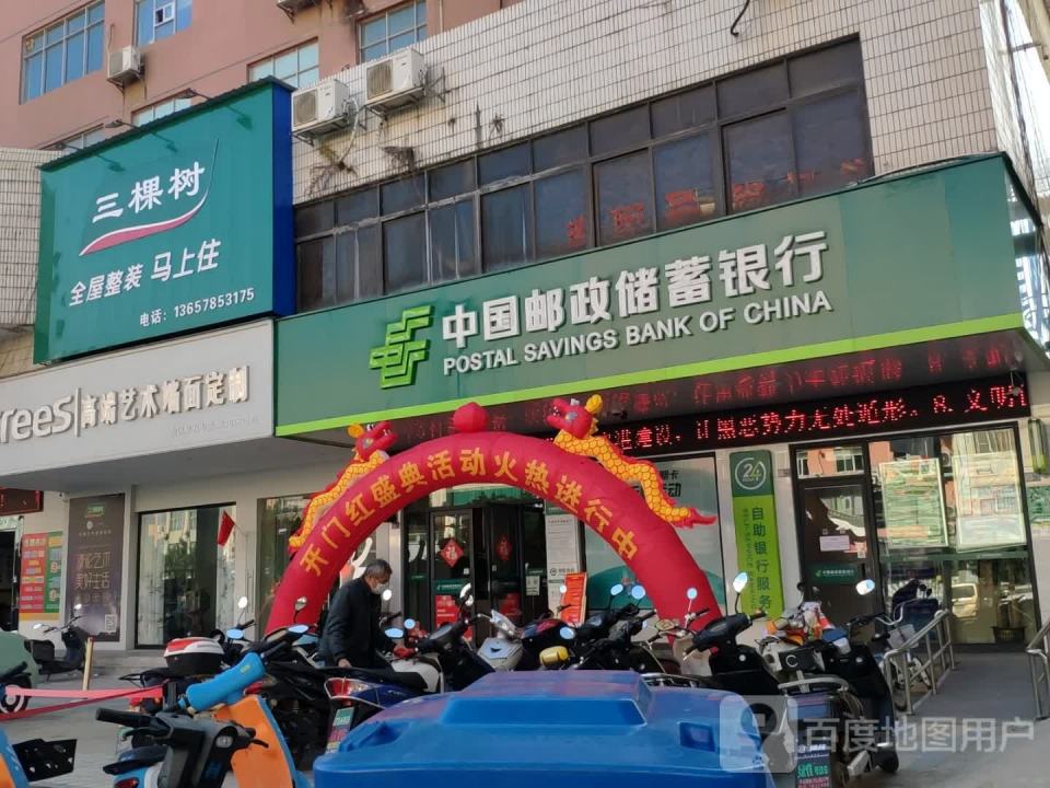 中国邮政(二环大道)