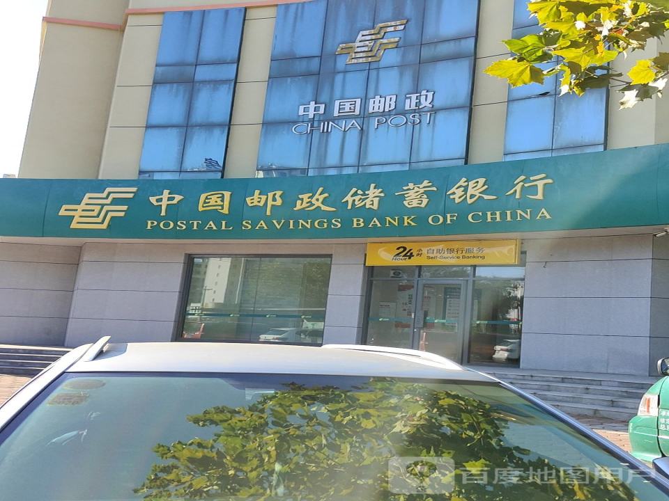 中国邮政(圣岚路邮电支局)