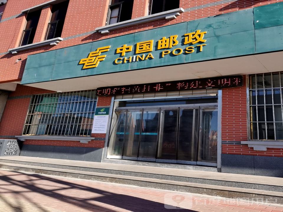 陵阳邮政支局