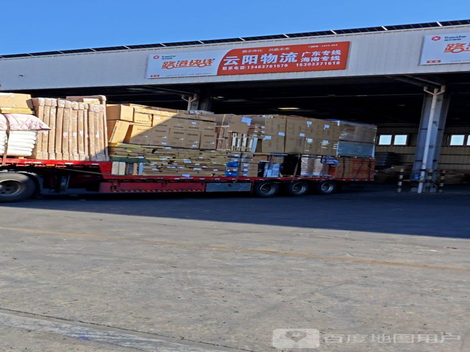 云阳物流
