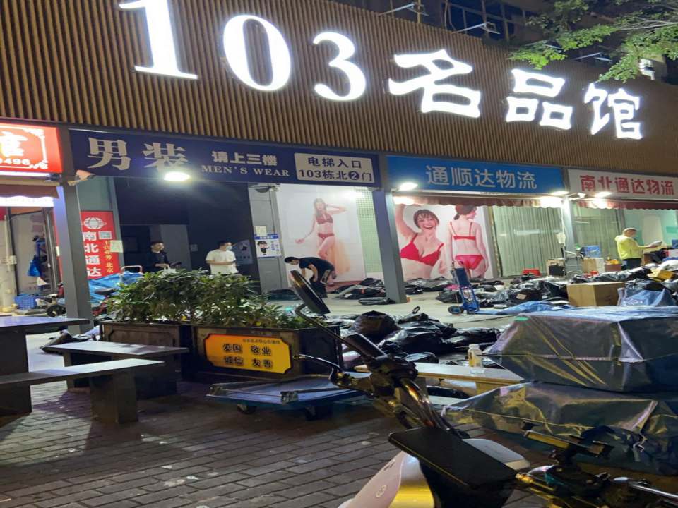 南北通达物流