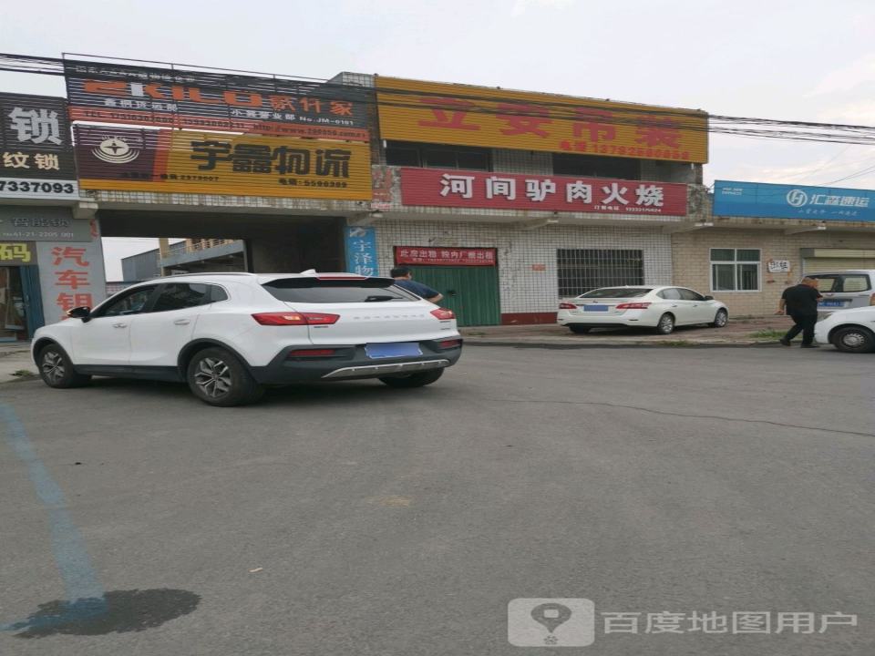 宇鑫物流(青年大街店)