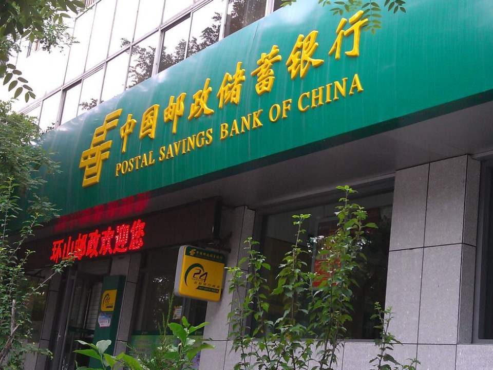 中国邮政(文登区邮政局环山路邮政支局)