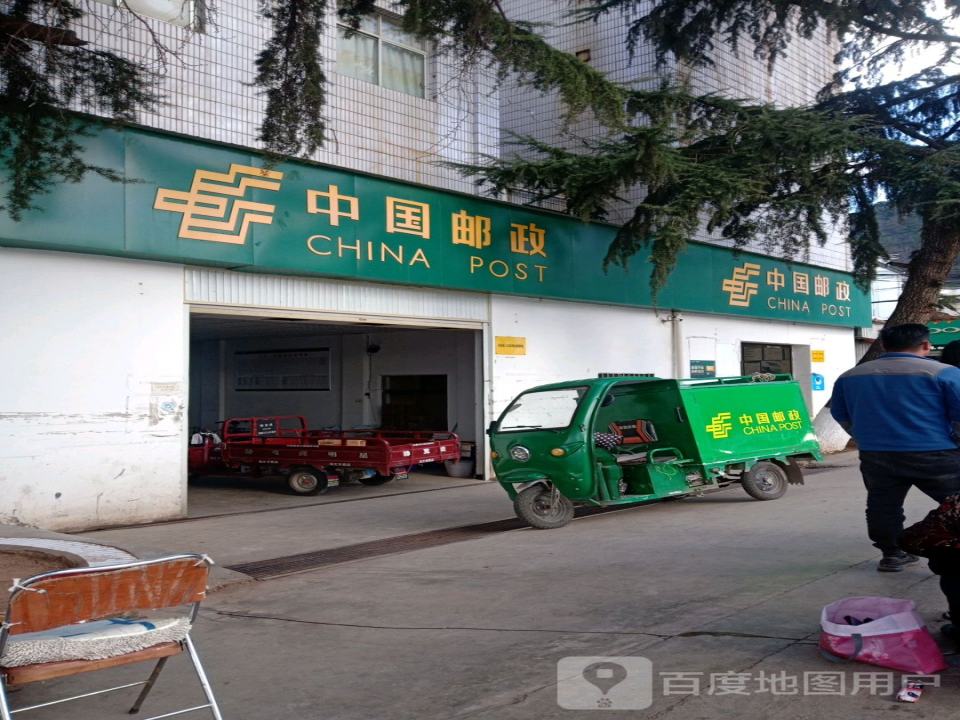 邮政(钟屏营业所)