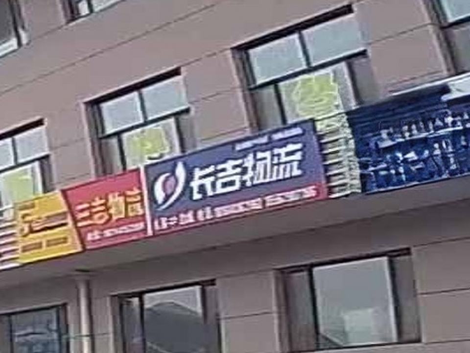 长吉物流