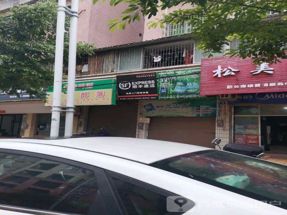 顺丰速运(林荫西路店)