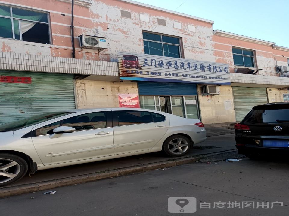 三门峡恒昌汽车运输有限公司