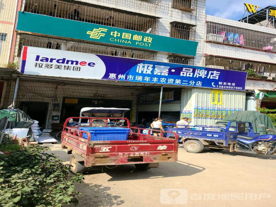 中国邮政(青塘代办点)