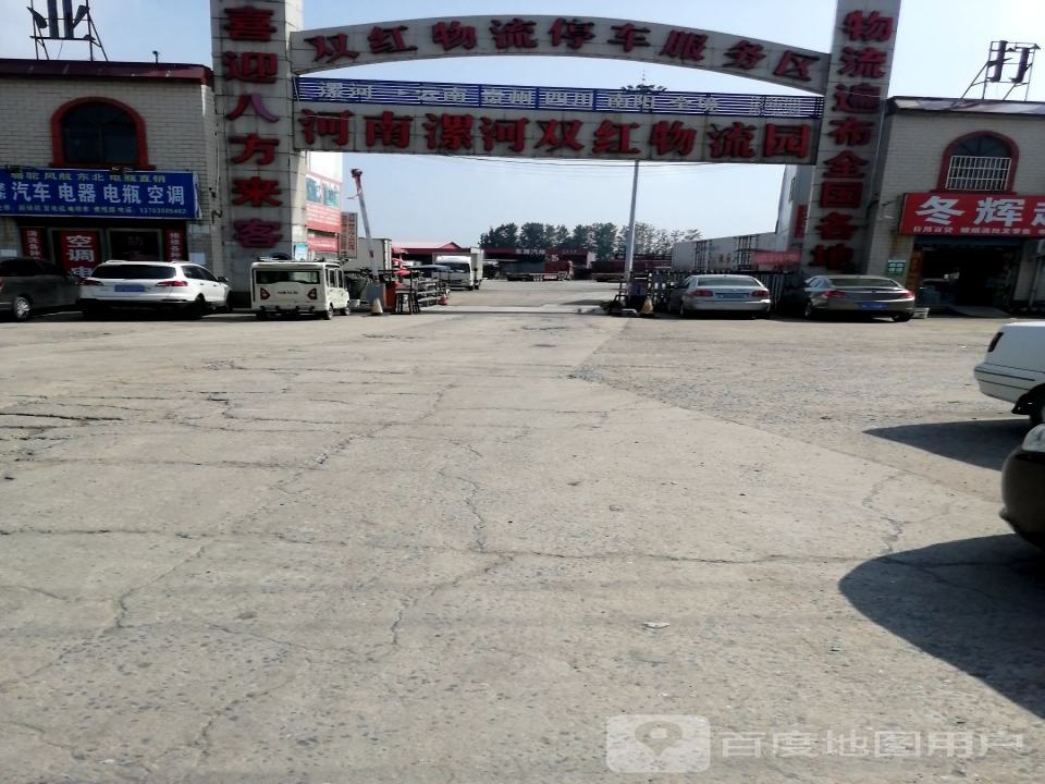 河南漯河双红物流园