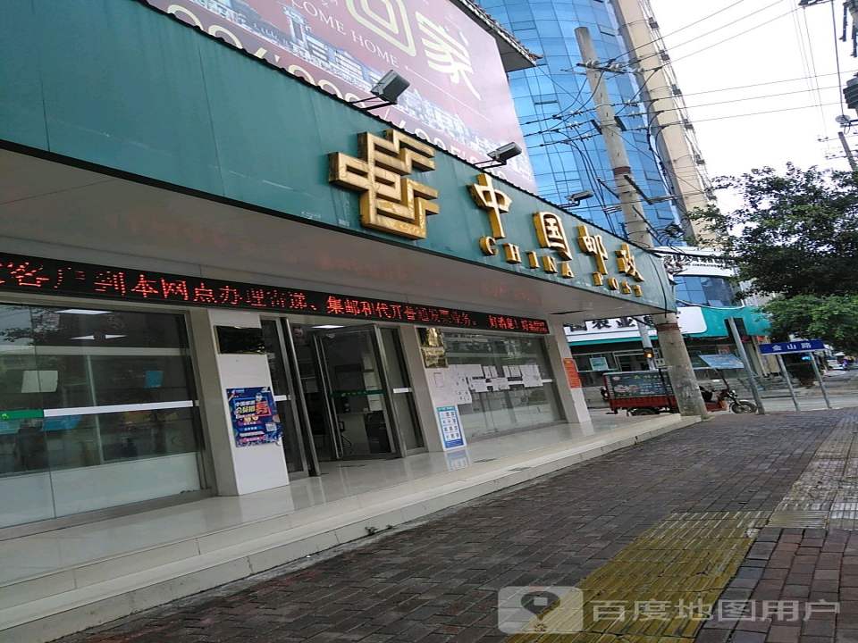 中国邮政(靖西市城东路邮政所)