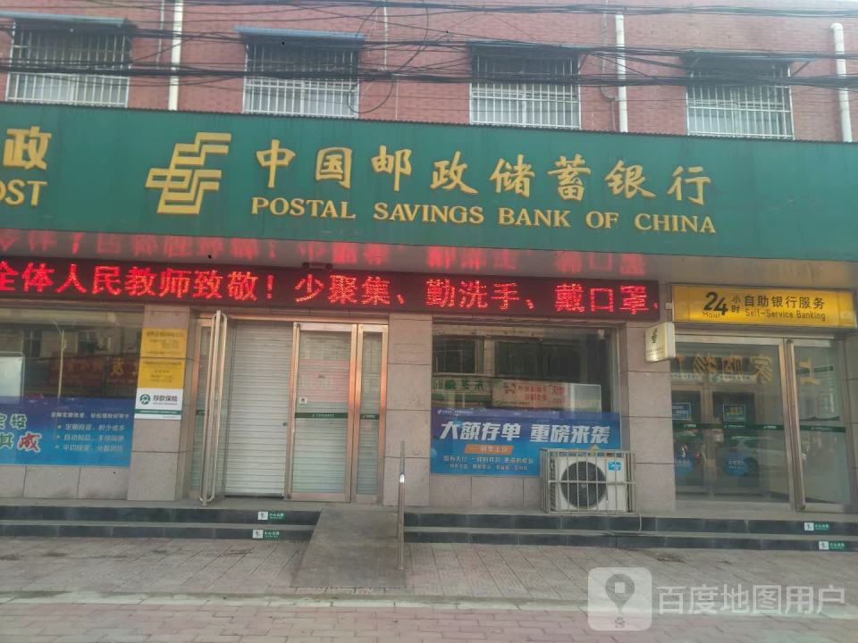 中国邮政(溧河邮政支局)
