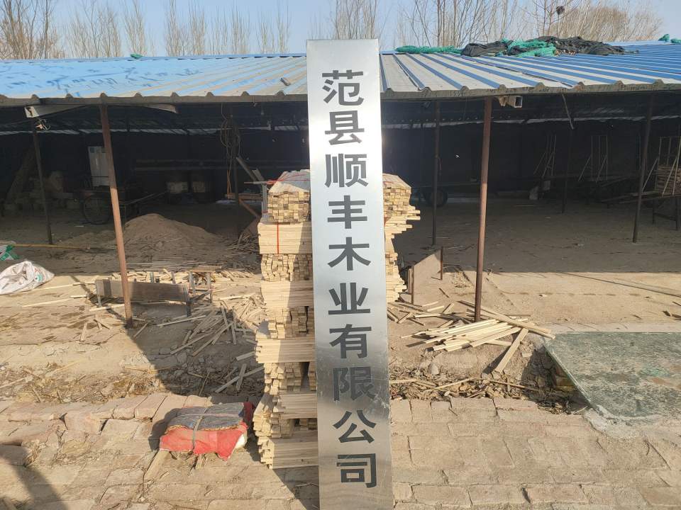 范县顺丰