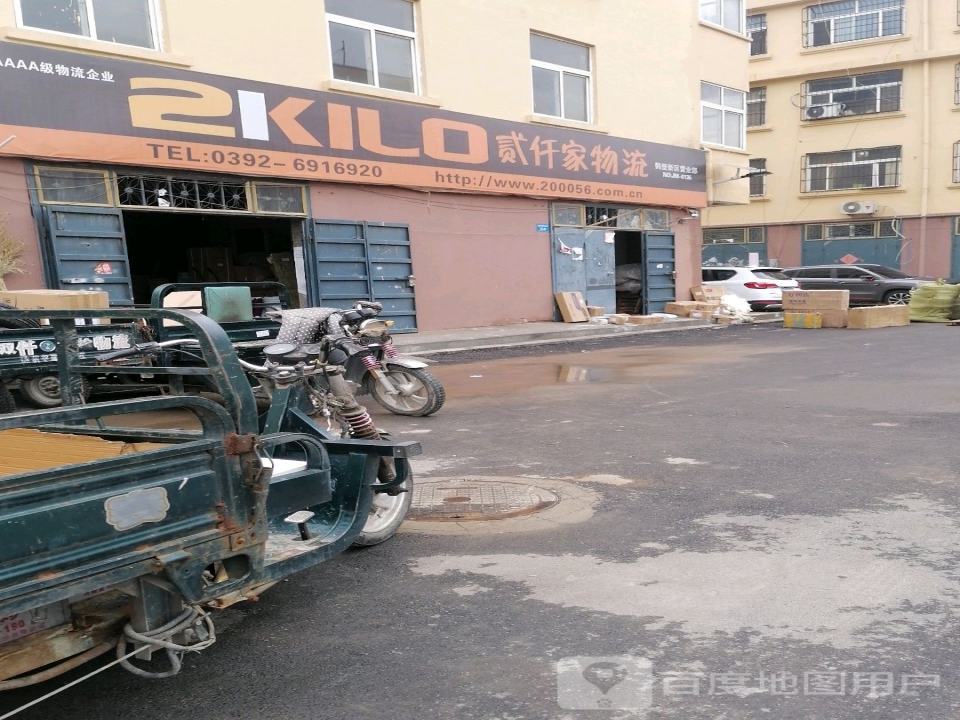 贰仟家物流(黎阳花园东北)