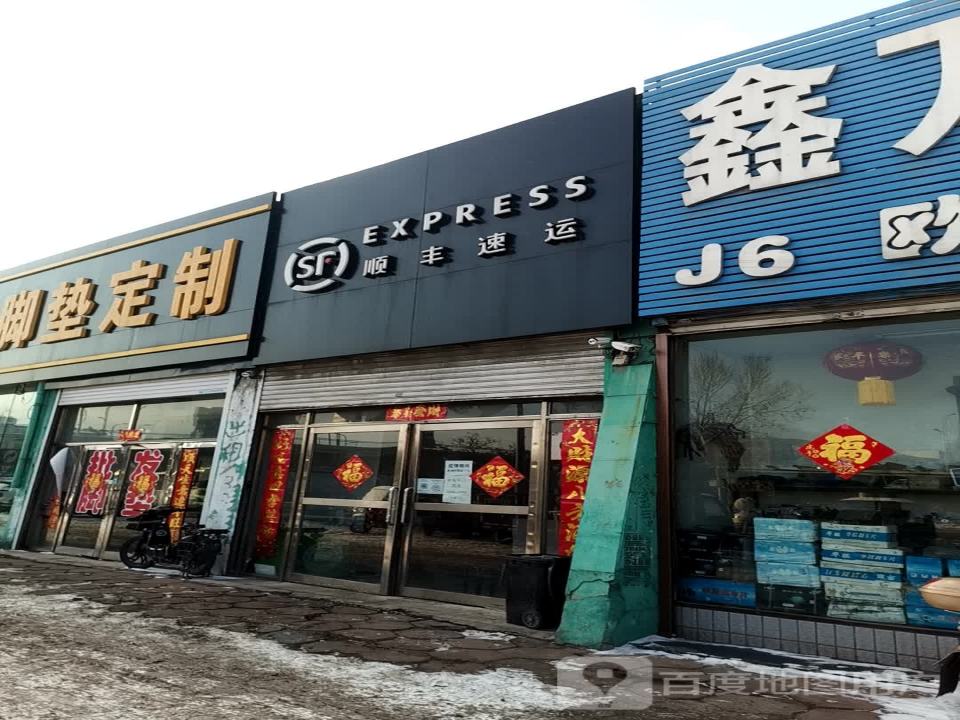顺风速递(祥光路店)
