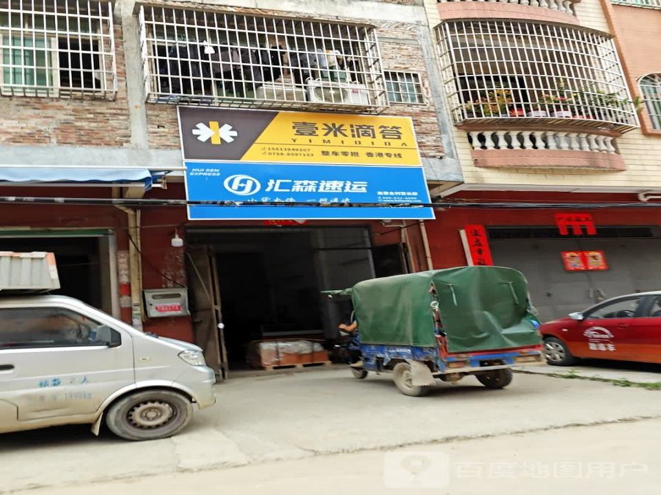 壹米滴答(迎宾大道店)