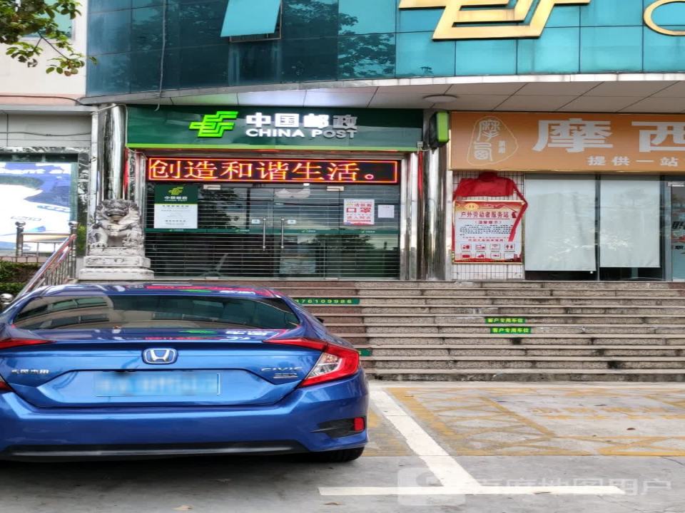 中国邮政(昌盛二路店)