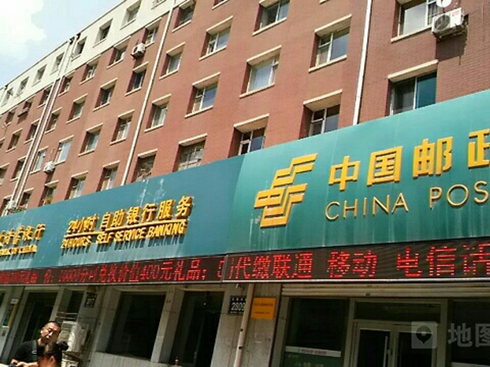 中国邮政(东荣大路邮政支局)