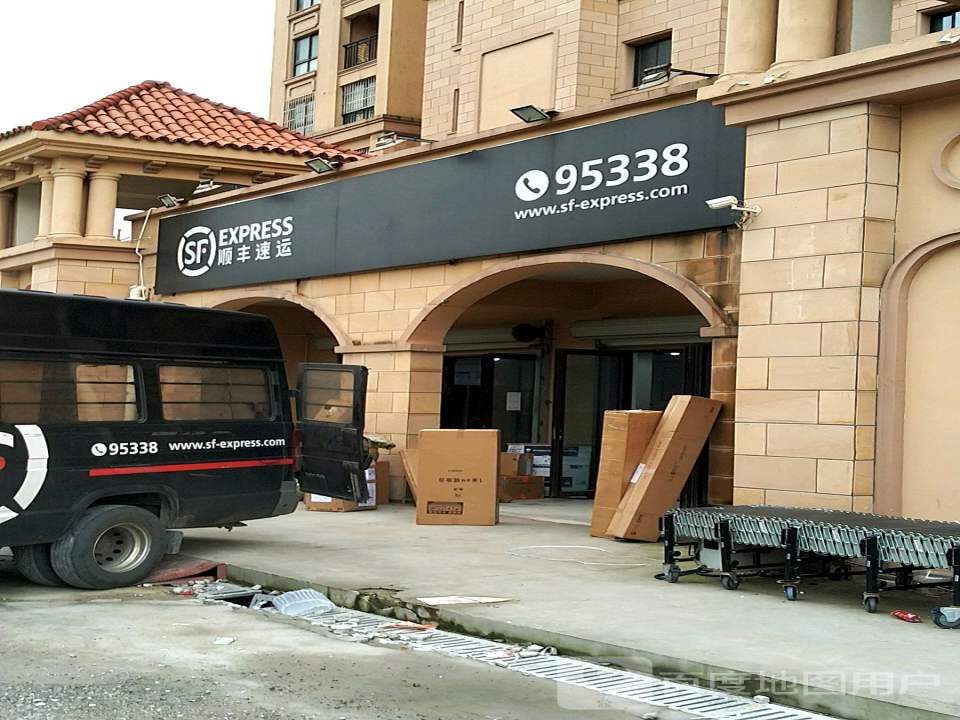 顺丰速运(谷阳中大道店)